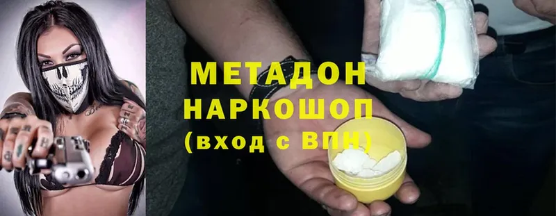 МЕТАДОН methadone  Кукмор 